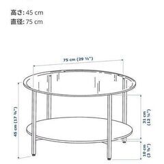 IKEA ガラス コーヒーテーブル 直径75cmの画像