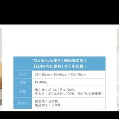 新品未開封🌟枕２つセットの画像