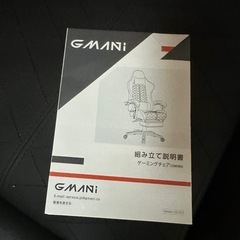 ゲーミングチェアの画像
