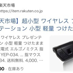 超小型 ワイヤレス 指マウスの画像