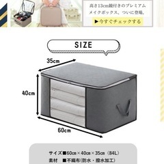布団収納袋　2枚の画像