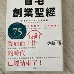 ビジネス本　中古の画像