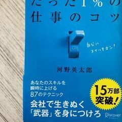 ビジネス本　中古の画像