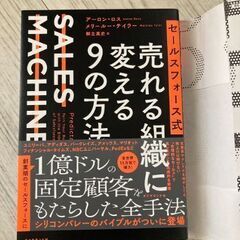 ビジネス本　中古の画像