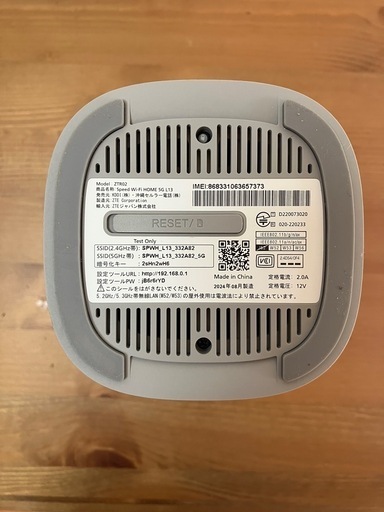 Speed Wi-Fi HOME 5G L13 ホワイト WiMAX