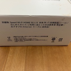 Speed Wi-Fi HOME 5G L13 ホワイト WiMAXの画像