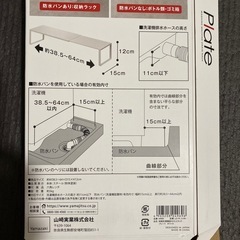 伸縮洗濯機排水口上ラック タワー　山崎実業の画像