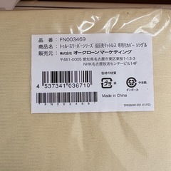 トゥルースリーパー　プレミアム　マットレス　専用カバー付q　の画像