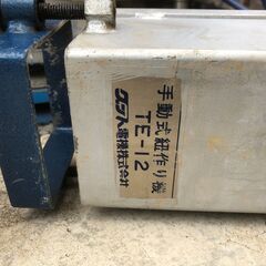 ◆神奈川より◆発送/引取りOK◆陶芸用 紐作り機◆グット電機◆TE-12◆定価222,000円の画像