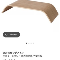 モニター台の画像