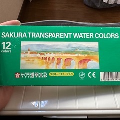 中学で使った絵の具の画像