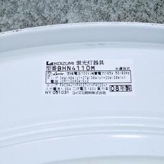 コイズミのシーリングライトの画像