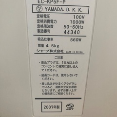 SHARPシャープ掃除機の画像