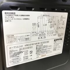 ★リユースのサカイ春日部店★KJ11038 YAMAZEN 電子レンジ KRC-0161VE(B)  20年製 動作確認／クリーニング済みの画像