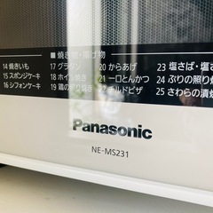 家庭用オーブンレンジ　Panasonicの画像