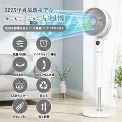 新品 リビング扇風機 DCモーター 360度首振り 省エネ サーキュレーターの画像