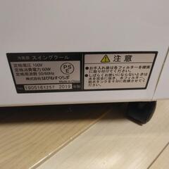 お買い得！　冷風扇　使用回数激少の画像