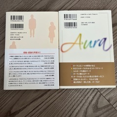 スピリチュアル系など本、まとめて2冊の画像