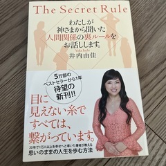 スピリチュアル系など本、まとめて2冊の画像