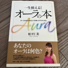スピリチュアル系など本、まとめて2冊の画像