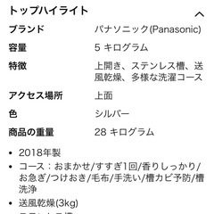 パナソニック NA-F50B11の画像