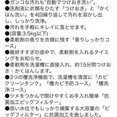パナソニック NA-F50B11の画像