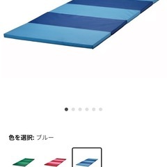 IKEA ジムマットの中古が安い！激安で譲ります・無料であげます