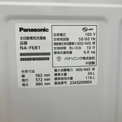 【取りに来られる方限定!!】Panasonic 全自動洗濯機 2023年製の画像