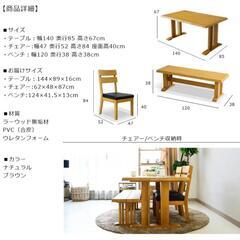 【商談中】ダイニングテーブル チェアセットの画像