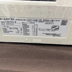 【ジャングルジャングル 岸和田和泉インター店 】⭐︎取付料金込み⭐︎エアコン ダイキン F36YTES 2021年製 約12畳目安 和泉市 堺市 岸和田市 泉大津市 高石市 泉北郡熊取町の画像