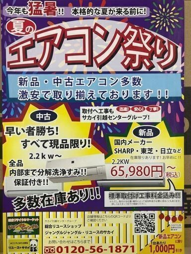 【ジャングルジャングル 岸和田和泉インター店 】⭐︎取付料金込み⭐︎エアコン ダイキン F36YTES 2021年製 約12畳目安 和