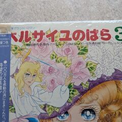 昭和レトロ　LPレコード　ベルサイユのバラ3(2枚組)の画像