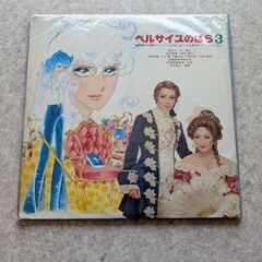 昭和レトロ　LPレコード　ベルサイユのバラ3(2枚組)の画像