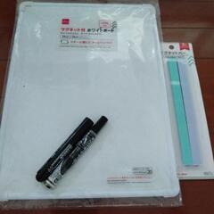 ホワイトボード＆マグネットシート＆マグネットバーの画像