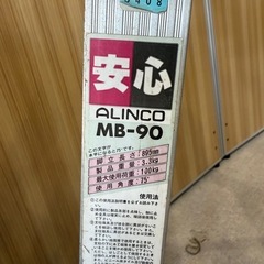 ALINCO 脚立　3段の画像