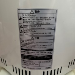 カーボンヒーター　　14年製の画像