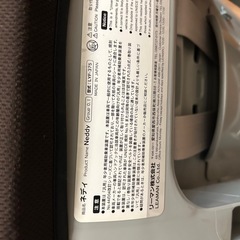 ネディ　チャイルドシートの画像