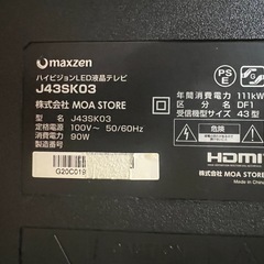 【ジャンク品】maxzen 液晶テレビ J32SK03　32V型の画像
