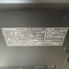 Panasonic テレビ 42型 TH-P42VT3    の画像