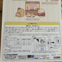 すみっコぐらし　ピッチャーandコップセットの画像