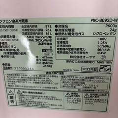 冷蔵庫の画像