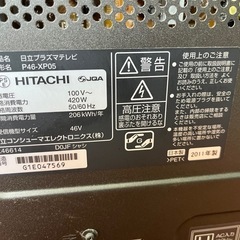 テレビ日立11年46型リモコン付きの画像