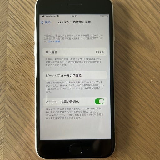 【新品】iPhone SE3 64GB