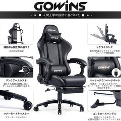 【美品】ゲーミングチェア(GOWINS)の画像
