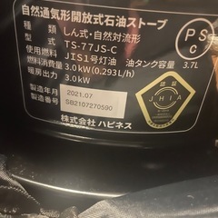 ニューアルパカストーブ、換えガラス、ケース、灯油タンクの画像