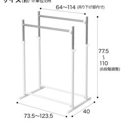 定価10200円　ニトリ縦横伸縮ハンガーラック2つセットの画像