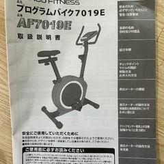 ALINCO FITNESSの画像