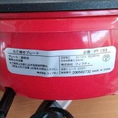 0727-302 たこ焼き器の画像
