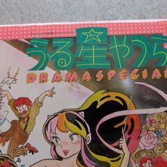 昭和レトロ　LPレコード　うる星やつらの画像