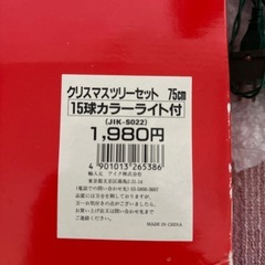 クリスマスツリーセットの画像
